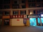 其它图