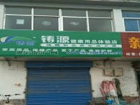 其它图